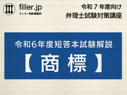 第1回
