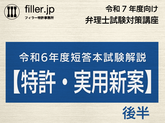 第3回