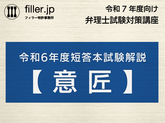 第4回