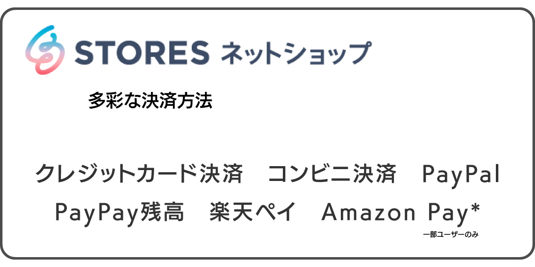 STORES店