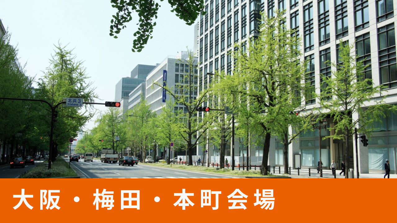 大阪