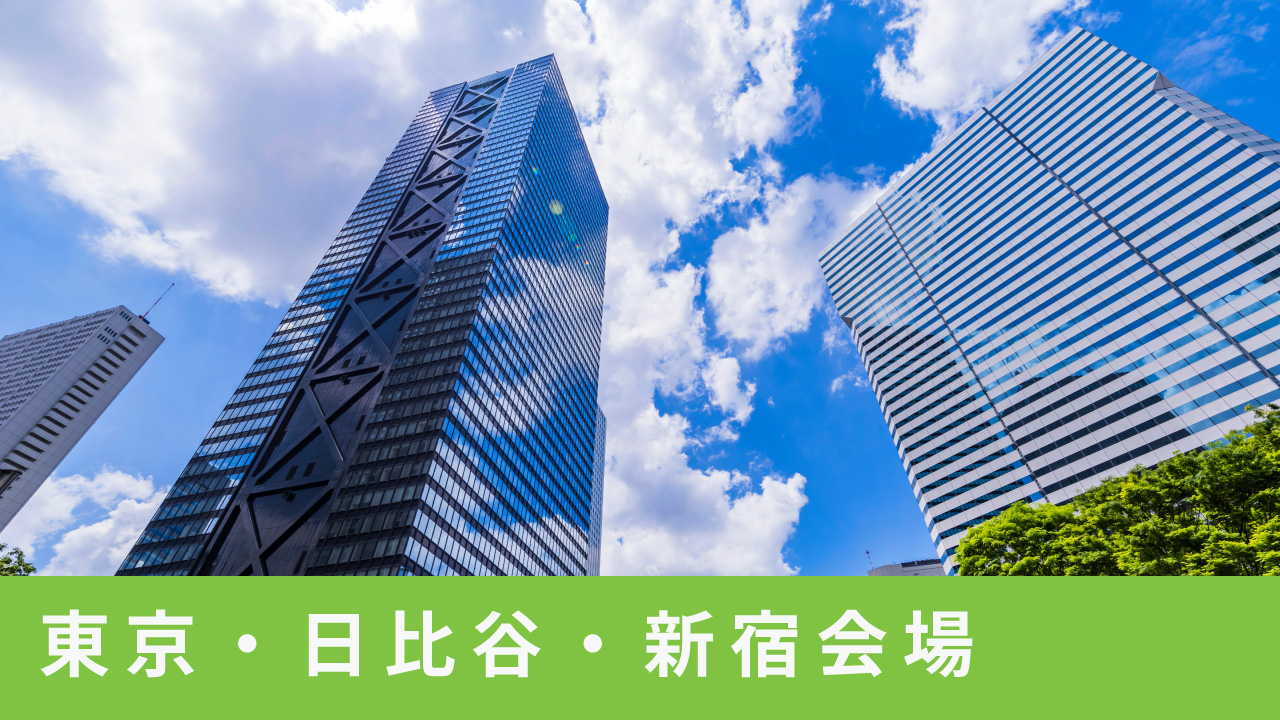 東京