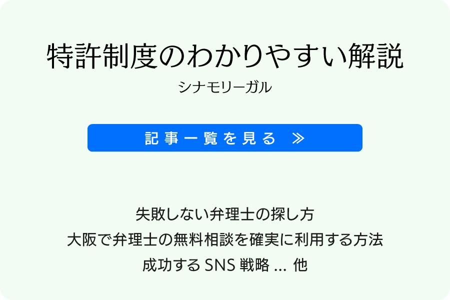シナモリーガル