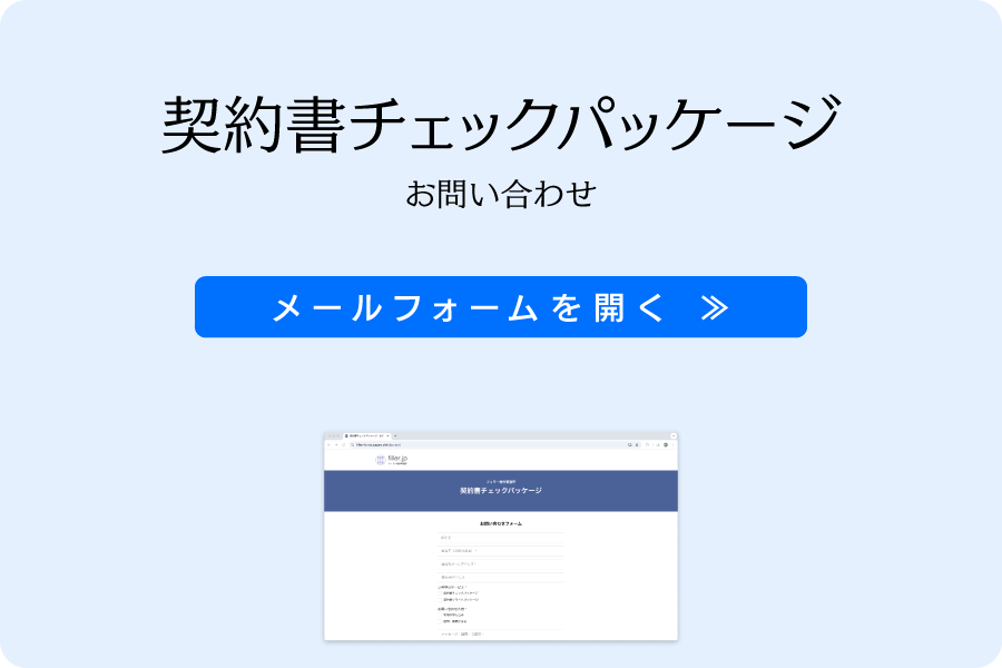 お申し込み