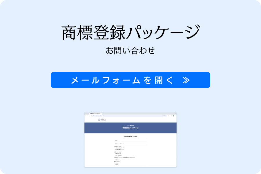 お申し込み